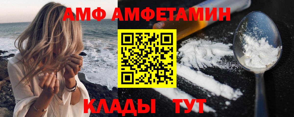 blacksprut   Вход с VPN  Балаково  АМФ Розовый 