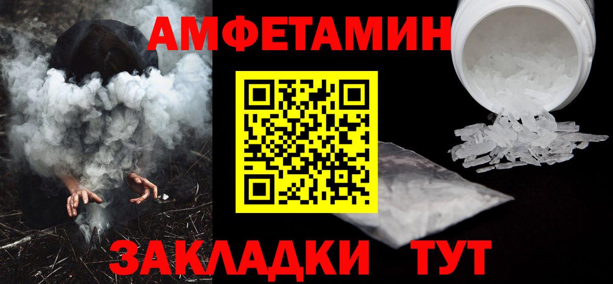 Амфетамин Premium Балаково