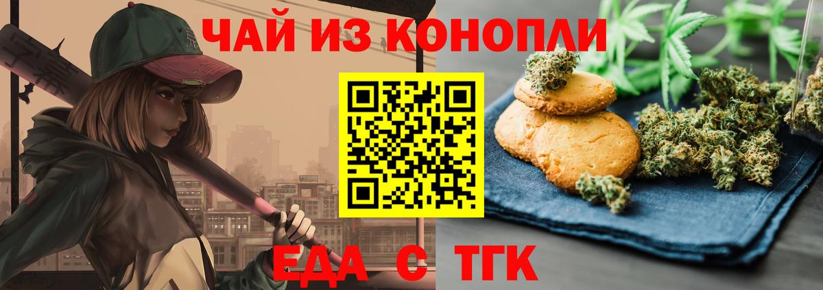 Canna-Cookies конопля  Вход с VPN  Балаково 