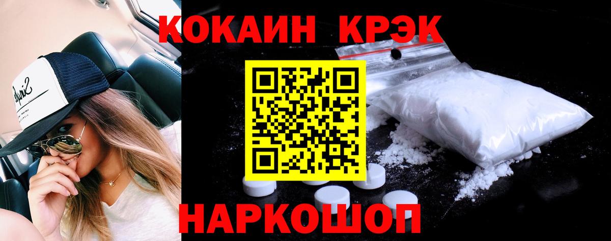 Балаково  КОКАИН  Вход с VPN  COCAIN Эквадор 