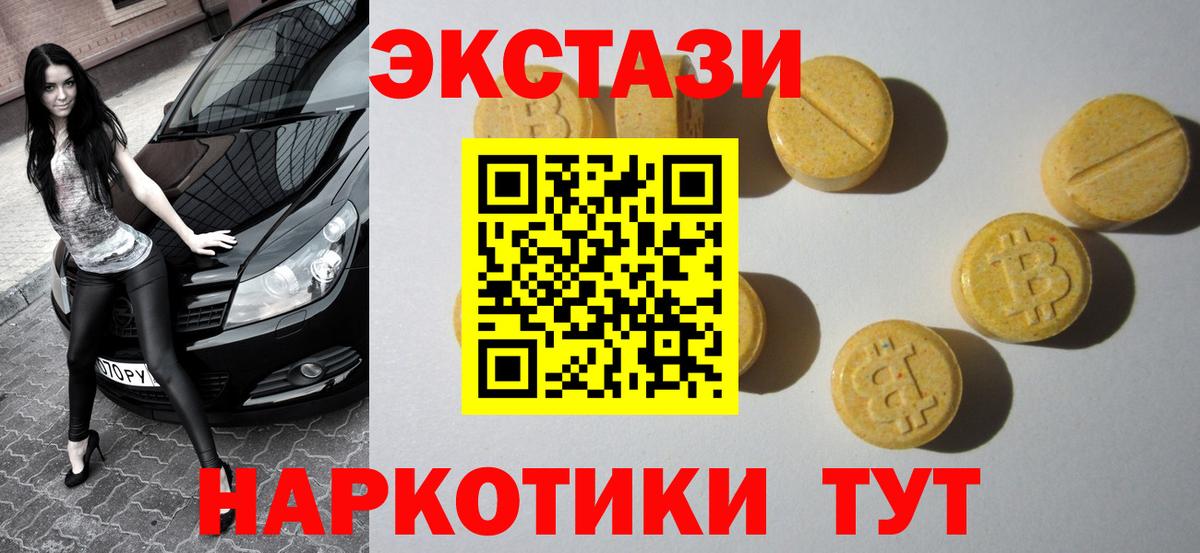 ЭКСТАЗИ Cube  ЭКСТАЗИ XTC  ЭКСТАЗИ  Балаково  Вход с VPN 
