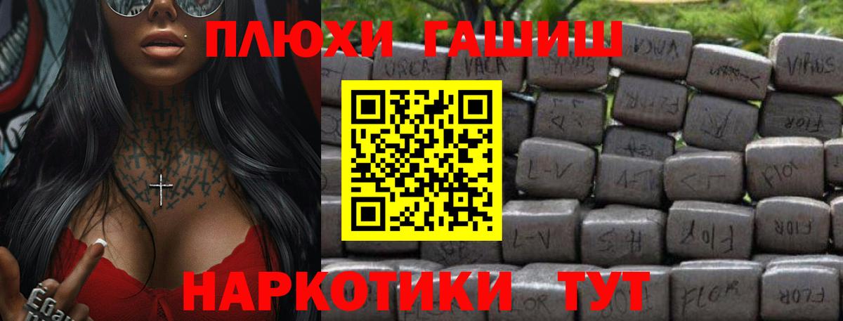 ГАШ 40% ТГК  Вход с VPN  Балаково  ГАШ hashish 