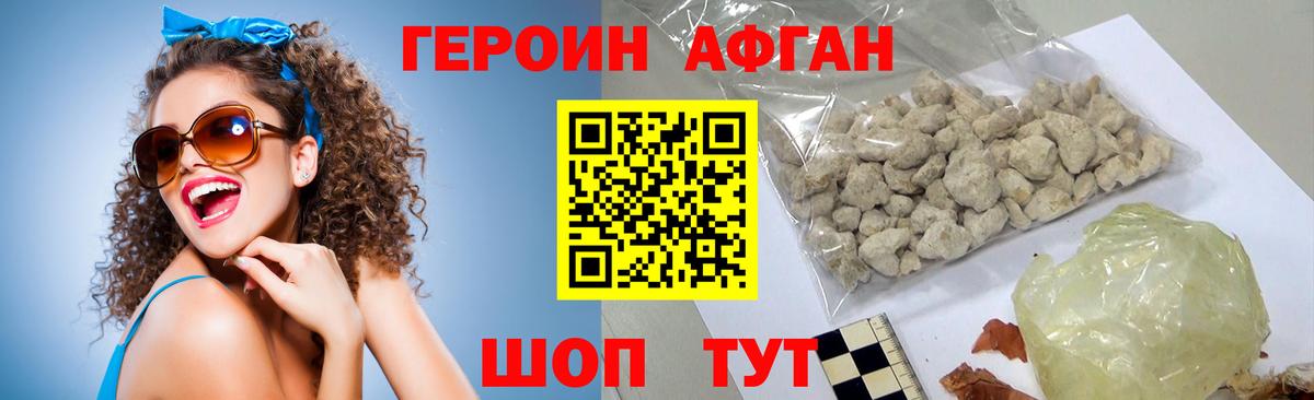 Героин гречка  Вход с VPN  Балаково 