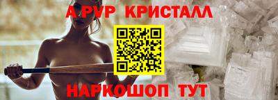 спайс Волгодонск