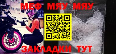 мяу мяу мука Волжский