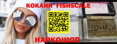 спайс Волгодонск