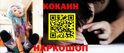 спайс Волгодонск
