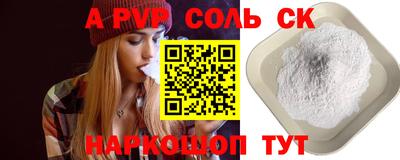 спайс Волгодонск
