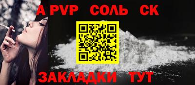 Альфа ПВП Волжск