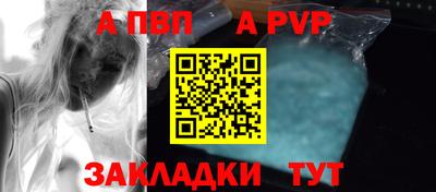 спайс Волгодонск