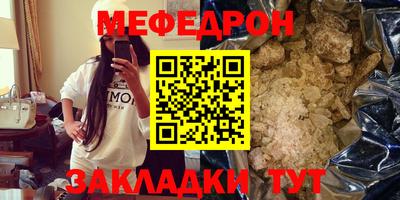 мяу мяу мука Волжский