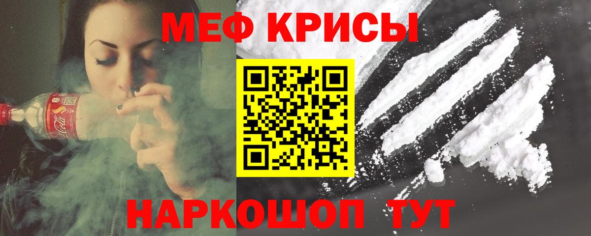МЕФ кристаллы  МЕФ  Вход с VPN  МЯУ-МЯУ  Балаково  Мефедрон мука 