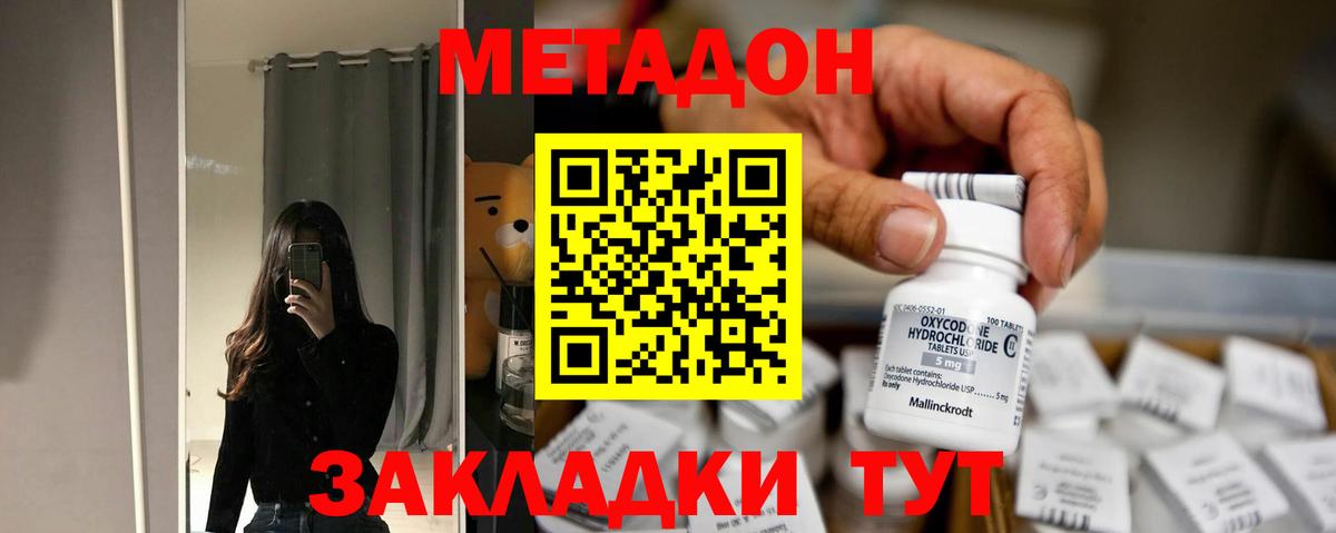 Метадон белоснежный  ссылка на мегу онион  Балаково  Вход с VPN  Метадон methadone 