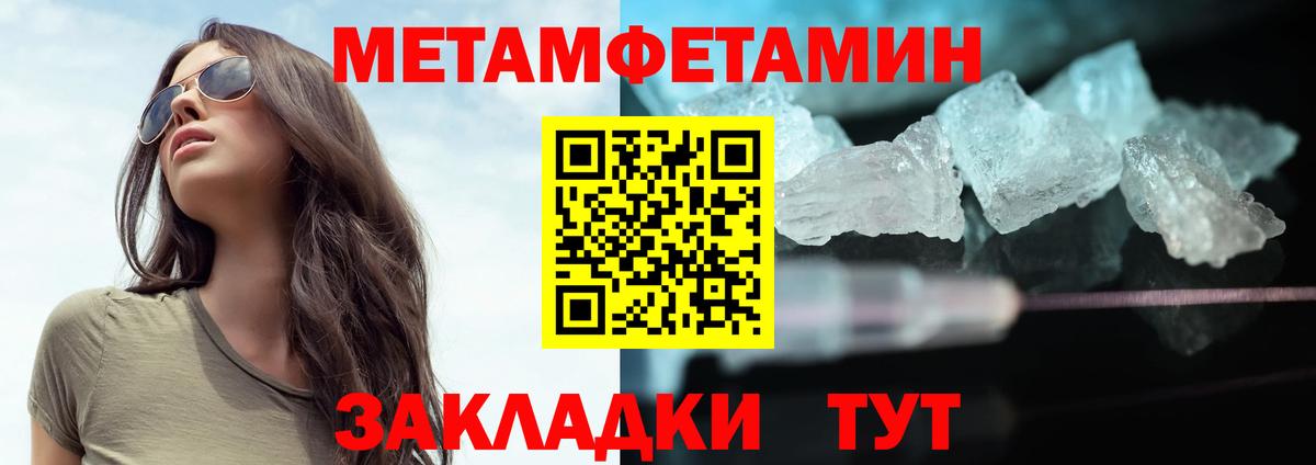 МЕТАМФЕТАМИН Methamphetamine  Метамфетамин  Балаково  Вход с VPN 