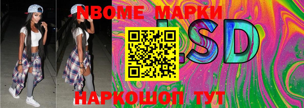 Балаково  Марки 25I-NBOMe 1,5мг  Марки 25I-NBOMe 1,5мг  Вход с VPN 