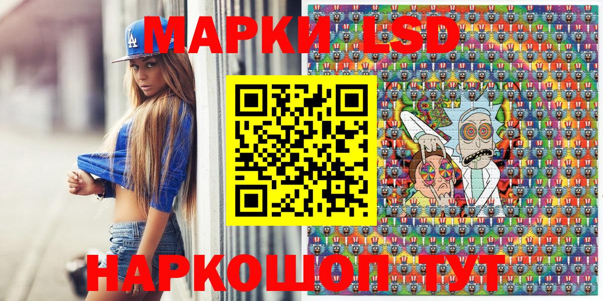 Наркотические марки 1,5мг Балаково