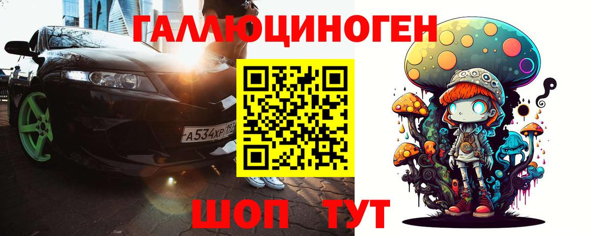Псилоцибиновые грибы мицелий  Вход с VPN  Балаково  Галлюциногенные грибы Cubensis 