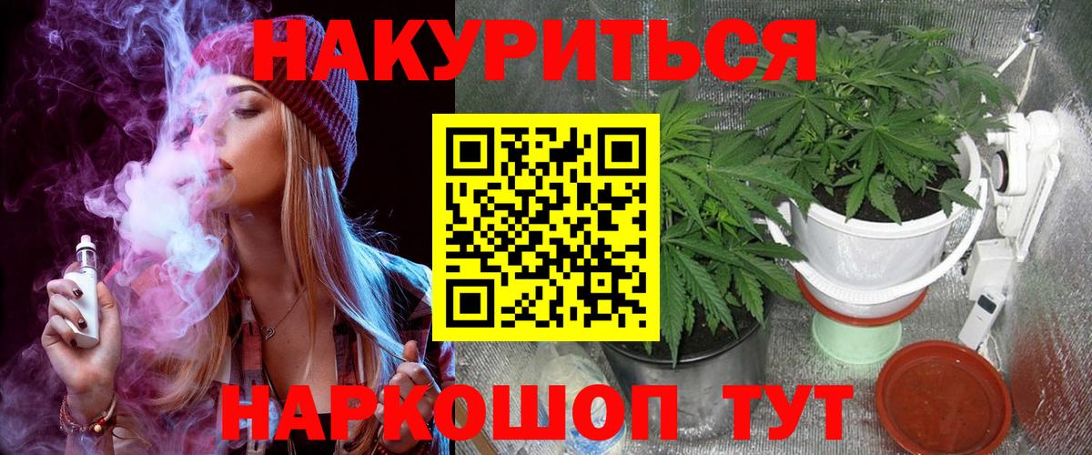 Конопля VHQ  Вход с VPN  Балаково  Канабис White Widow  МАРИХУАНА ГИДРОПОН 